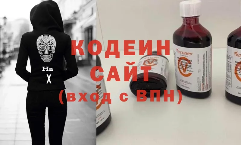 Codein Purple Drank  Мыски 