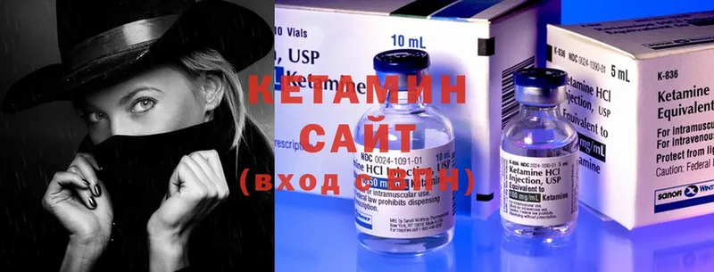 КЕТАМИН ketamine Мыски