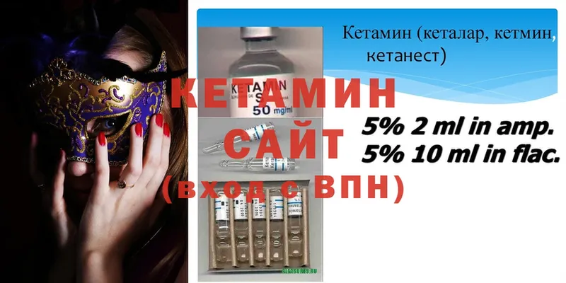 КЕТАМИН ketamine  Мыски 