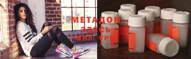 Метадон methadone  цены наркотик  Мыски 